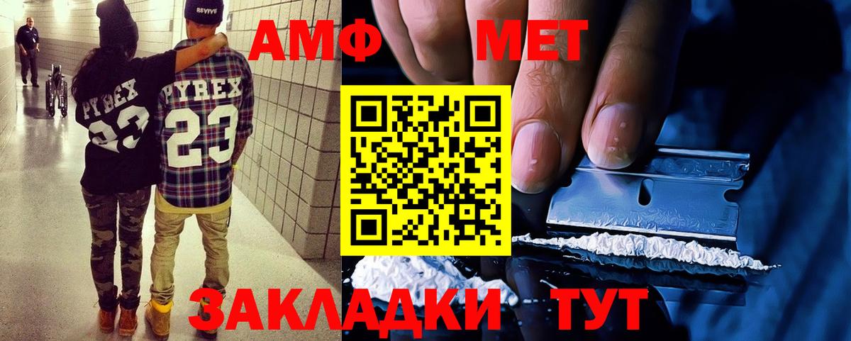 Глазов  Амфетамин  Вход с VPN  АМФ Premium  Амфетамин 