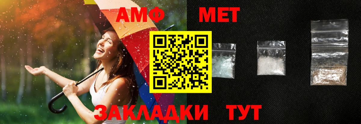 Амфетамин VHQ Глазов