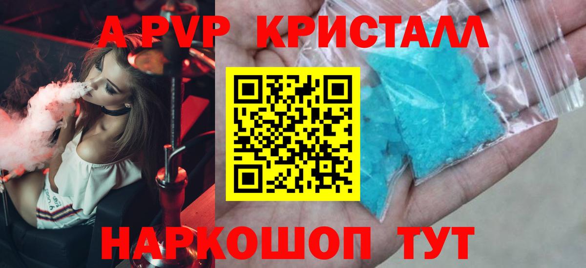 Alpha-PVP мука Глазов