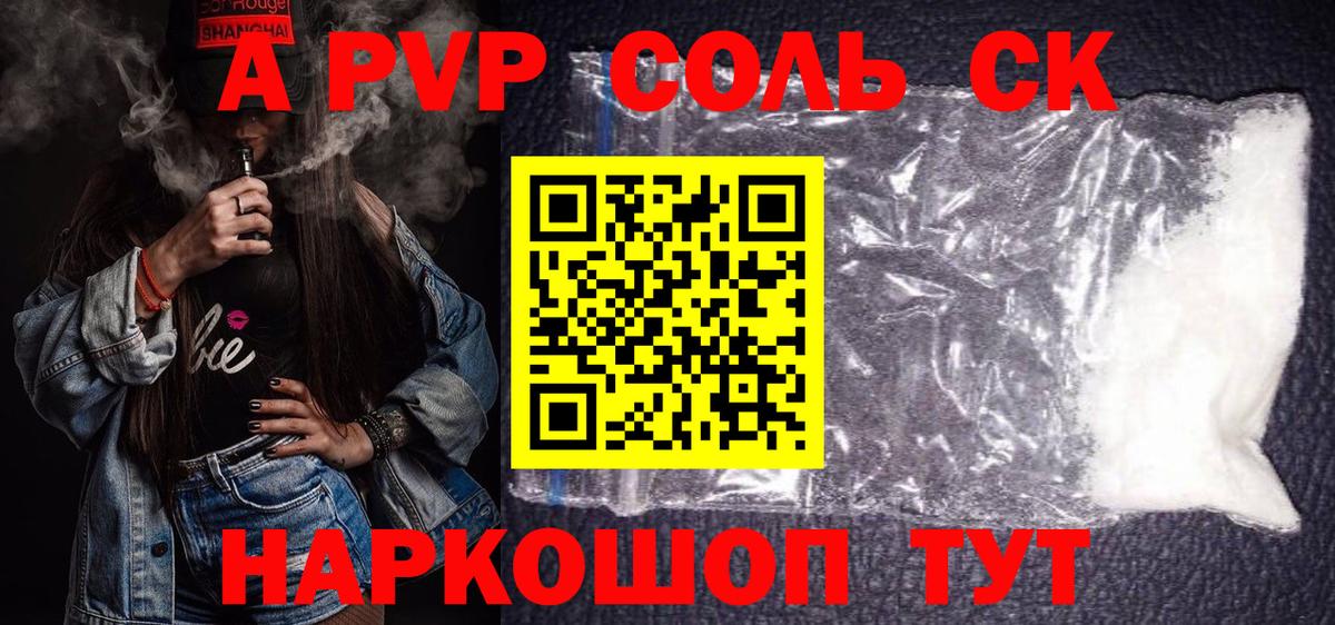 A-PVP СК  где найти наркотики  Глазов  Альфа ПВП крисы CK  Вход с VPN  Альфа ПВП СК КРИС 