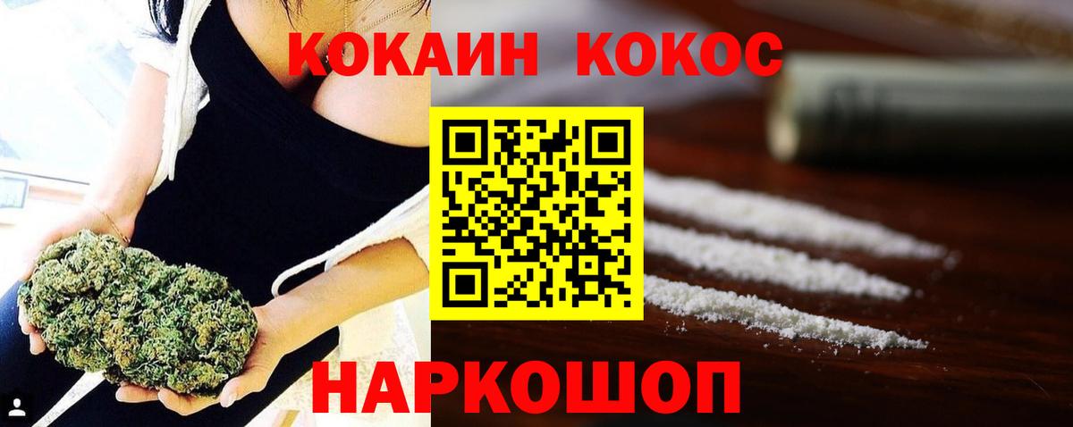 КОКАИН Эквадор  Кокаин Боливия  Глазов  Вход с VPN 
