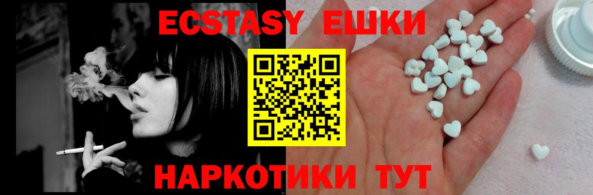 Ecstasy диски  Экстази Cube  Вход с VPN  Глазов 