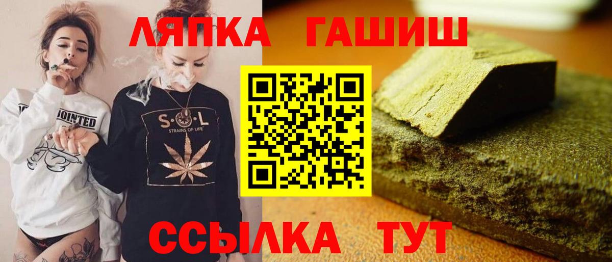 ГАШ убойный  Вход с VPN  Гашиш убойный  Глазов 