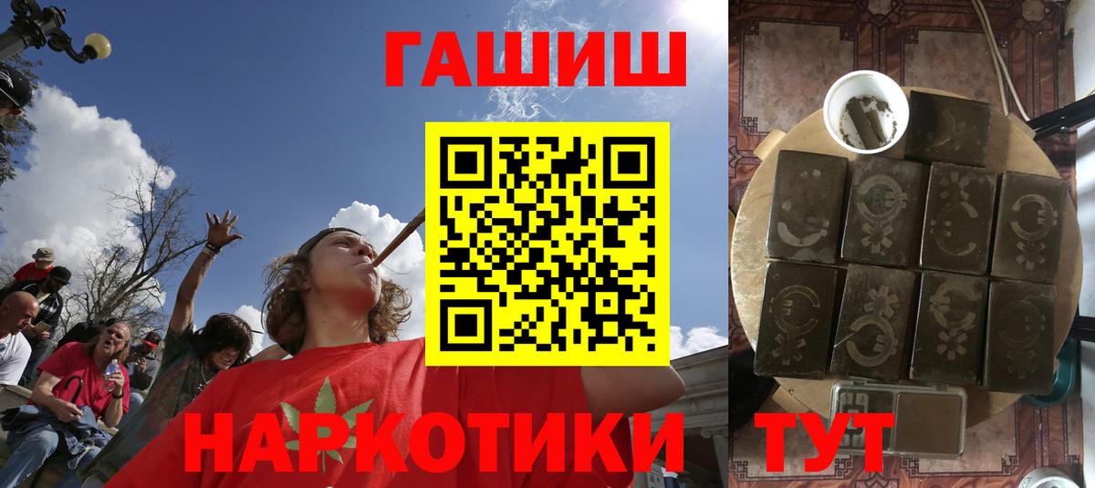 Гашиш гашик Глазов