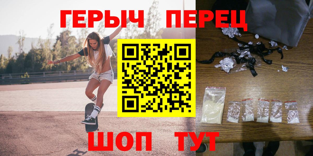 ГЕРОИН гречка  Героин  Глазов  Вход с VPN 