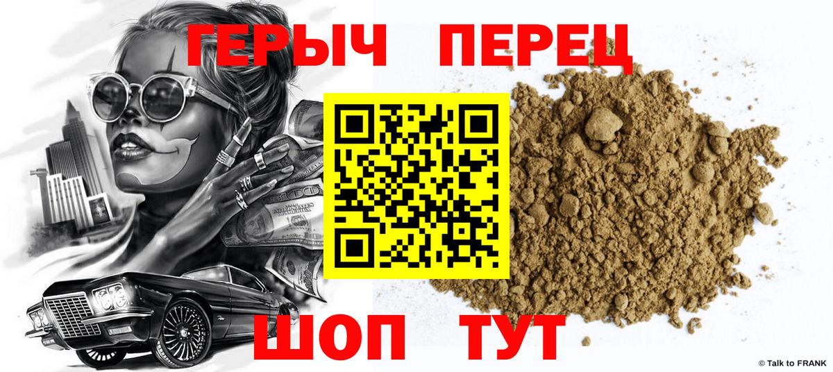 ГЕРОИН белый Глазов