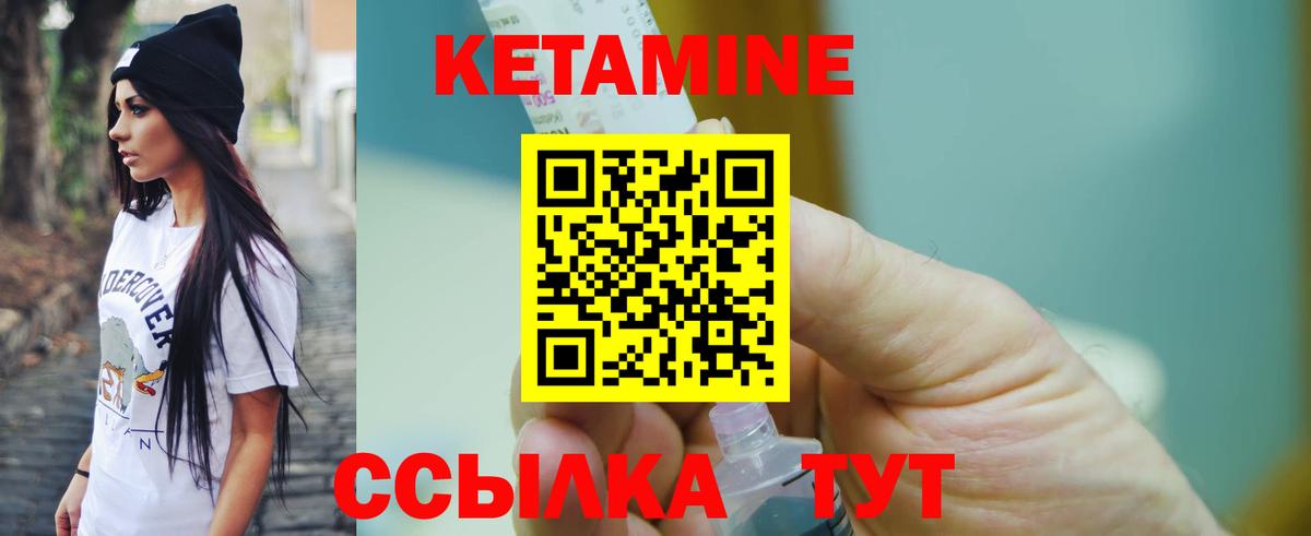 Кетамин ketamine  Вход с VPN  КЕТАМИН ketamine  OMG   Глазов 