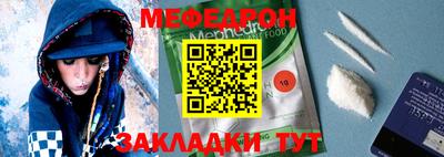 мефедрон VHQ Кумертау
