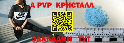 a pvp Кулебаки