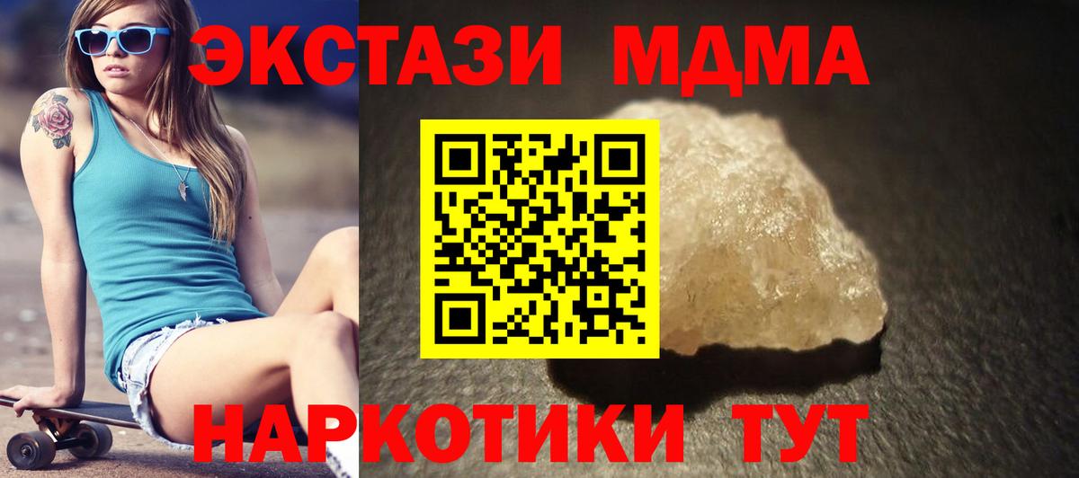 MDMA crystal  MDMA  Глазов  MDMA молли  Вход с VPN 