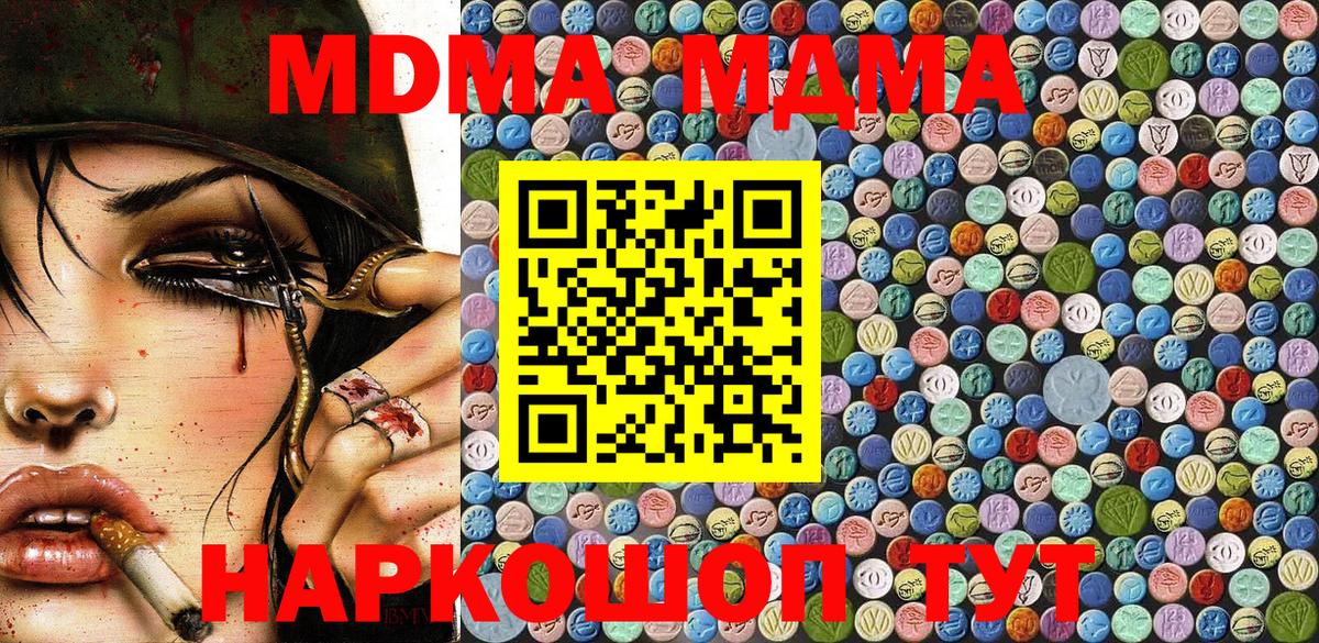 MDMA VHQ Глазов
