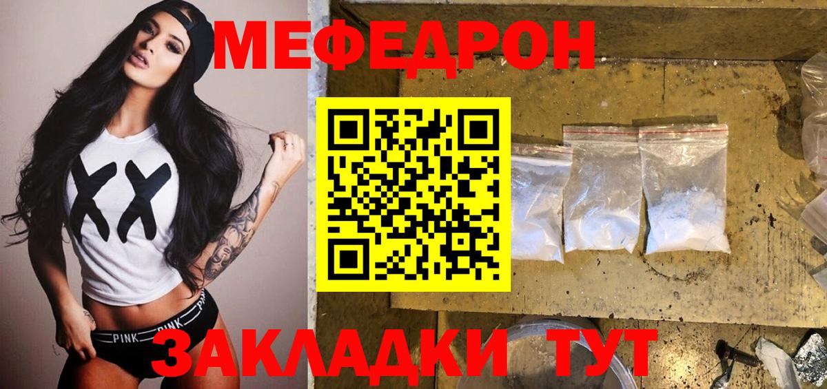 Глазов  МЕФ VHQ  Меф  Вход с VPN 