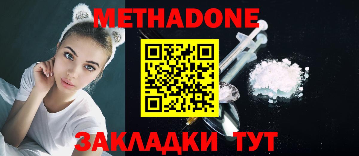 МЕТАДОН белоснежный  Вход с VPN  Метадон белоснежный  Глазов 