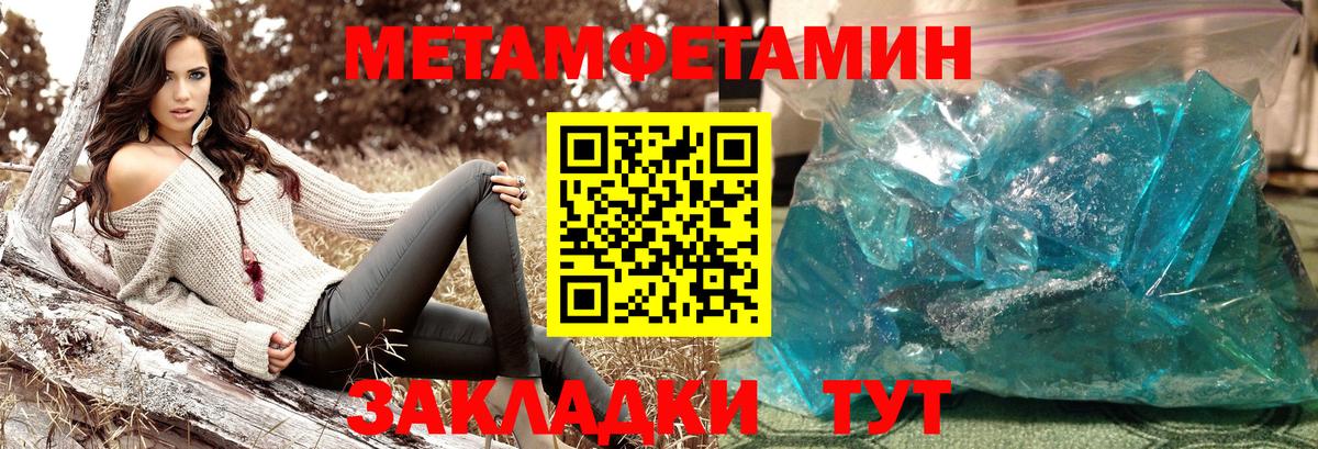 МЕТАМФЕТАМИН Methamphetamine Глазов