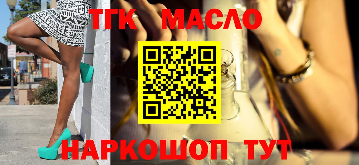 Дистиллят ТГК вейп  Дистиллят ТГК концентрат  Глазов  Вход с VPN 