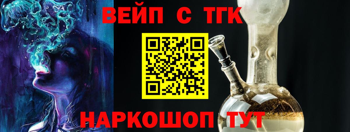 Дистиллят ТГК THC oil Глазов