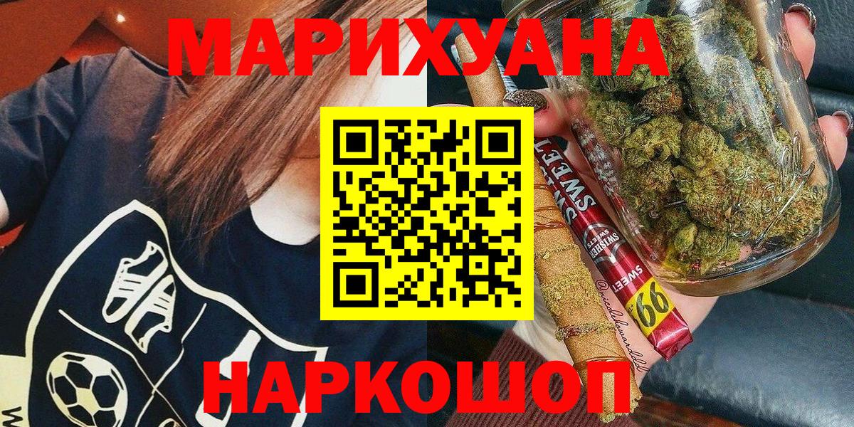 Марихуана Ganja  Вход с VPN  Глазов  Шишки марихуана конопля  МАРИХУАНА LSD WEED  Бошки марихуана SATIVA & INDICA 